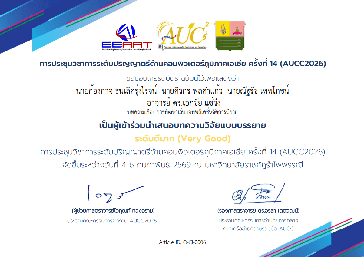 AUCC Competition Certificate