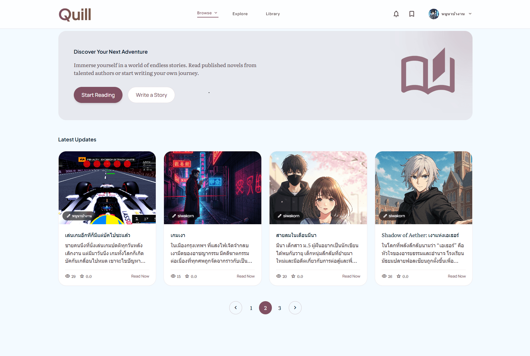 Quill Platform Remake