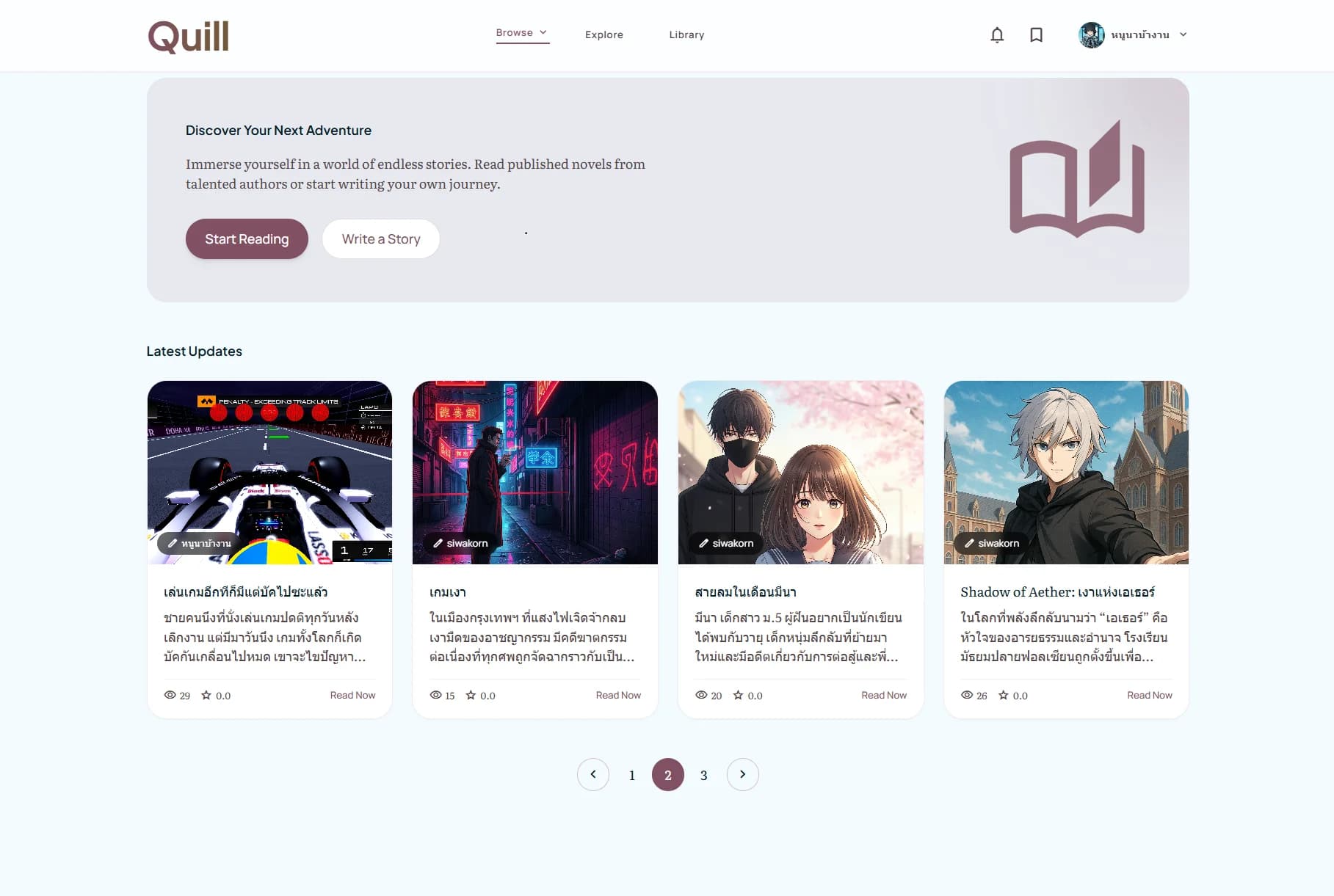 Quill Platform Remake